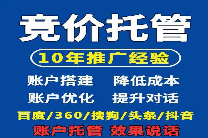 竞价推广开户操作步骤详解